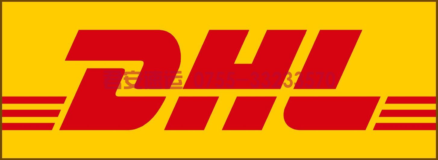DHL國際快遞(圖1)
